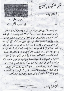 An open letter form the Lashkar-e-Jhangvi terrorist outfit to the Hazara community in Quetta, Pakistan.